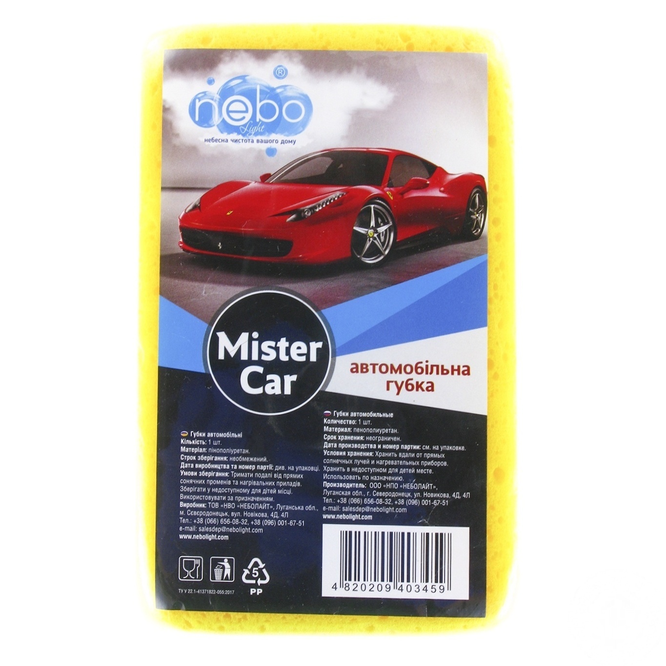 

Губка Nebolight Mister Car автомобильная в ассортименте