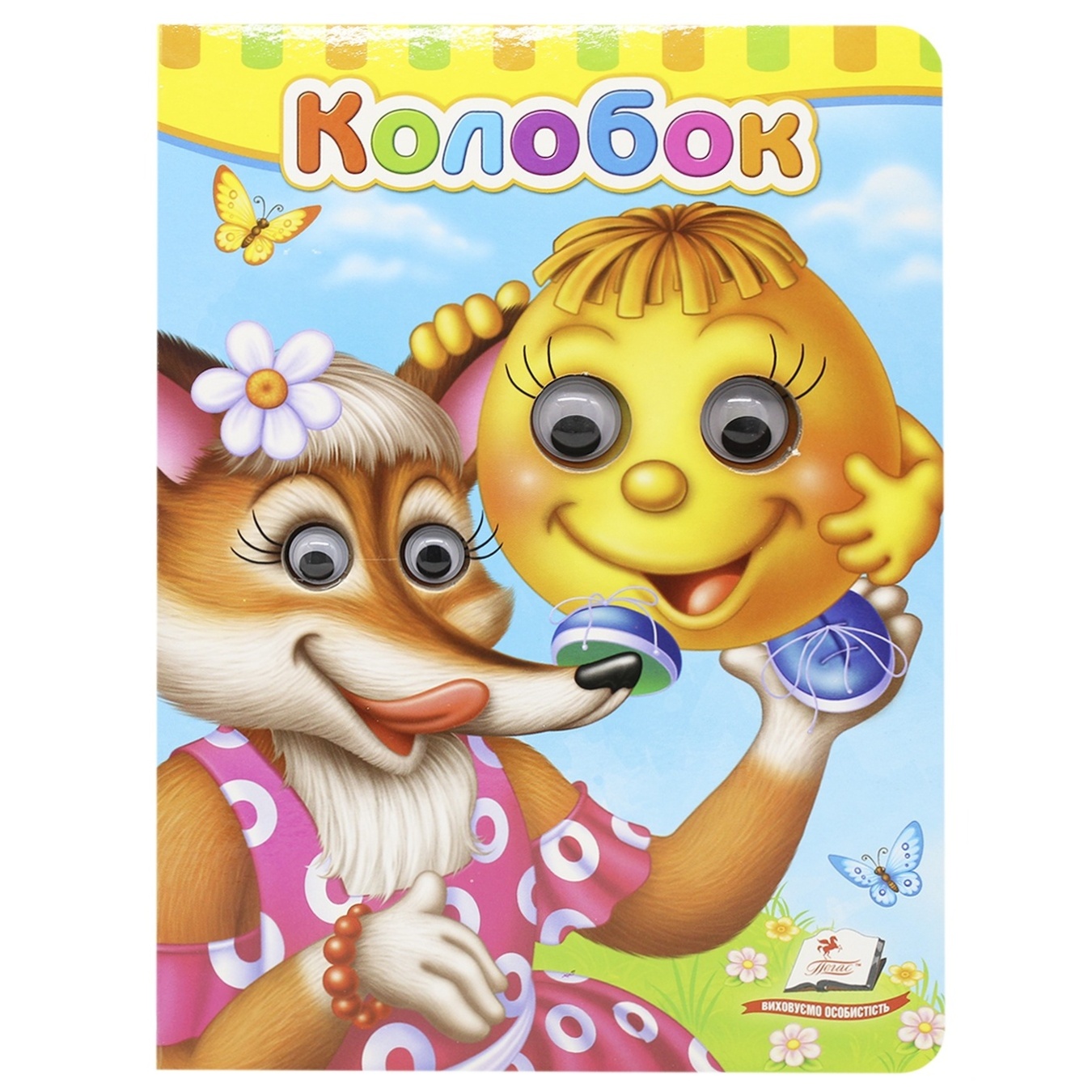 

Книга Колобок (укр)