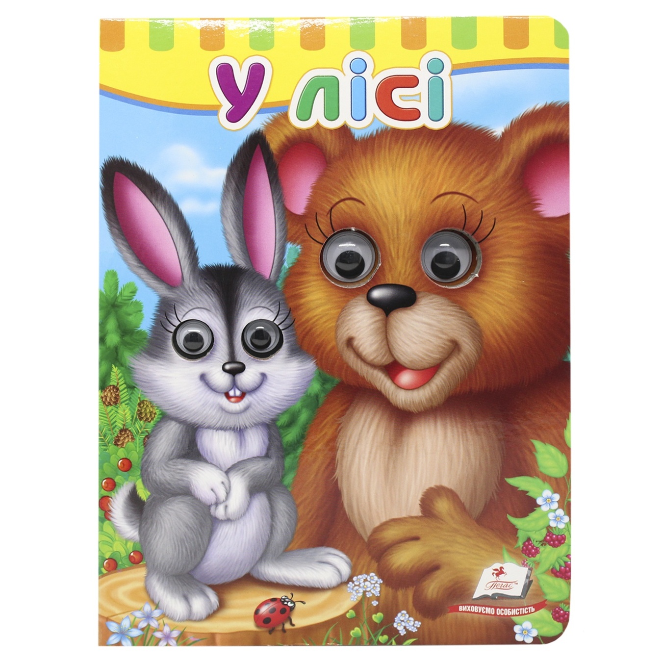 

Книга В лесу (укр)