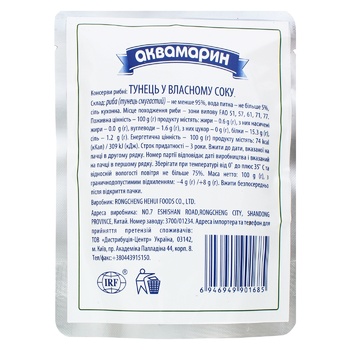 Тунець Аквамарин у власному соку 100г - купити, ціни на NOVUS - фото 2