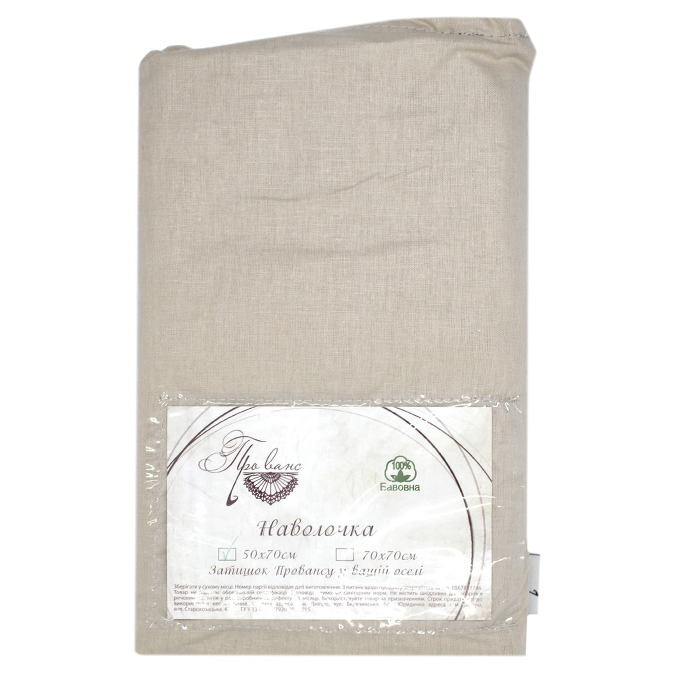 

Наволочка Прованс Beige 50х70см поплин