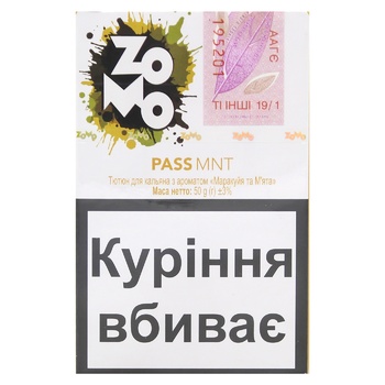 Zomo Pass Mnt Tobacco 50g - buy, prices for MegaMarket - photo 1