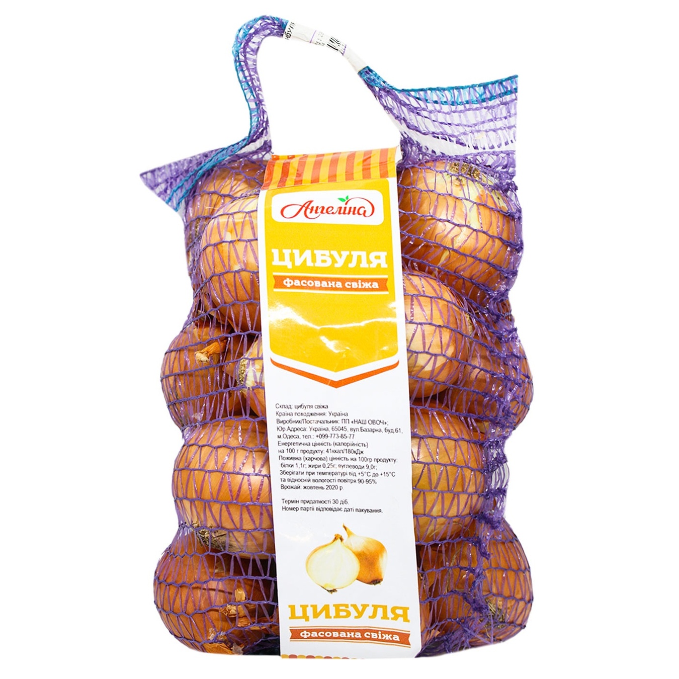 

Лук фасовка сетка