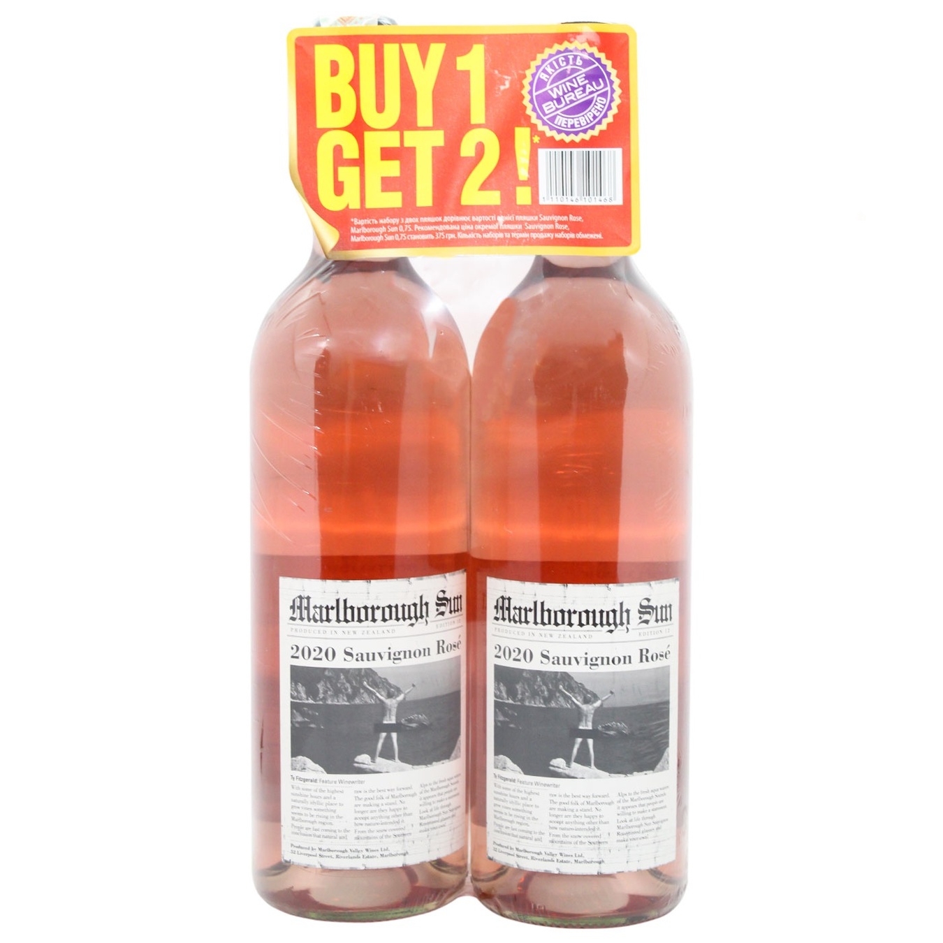 

Вино Marlborough Sun Sauvignon розовое сухое 12,5% 1,5л