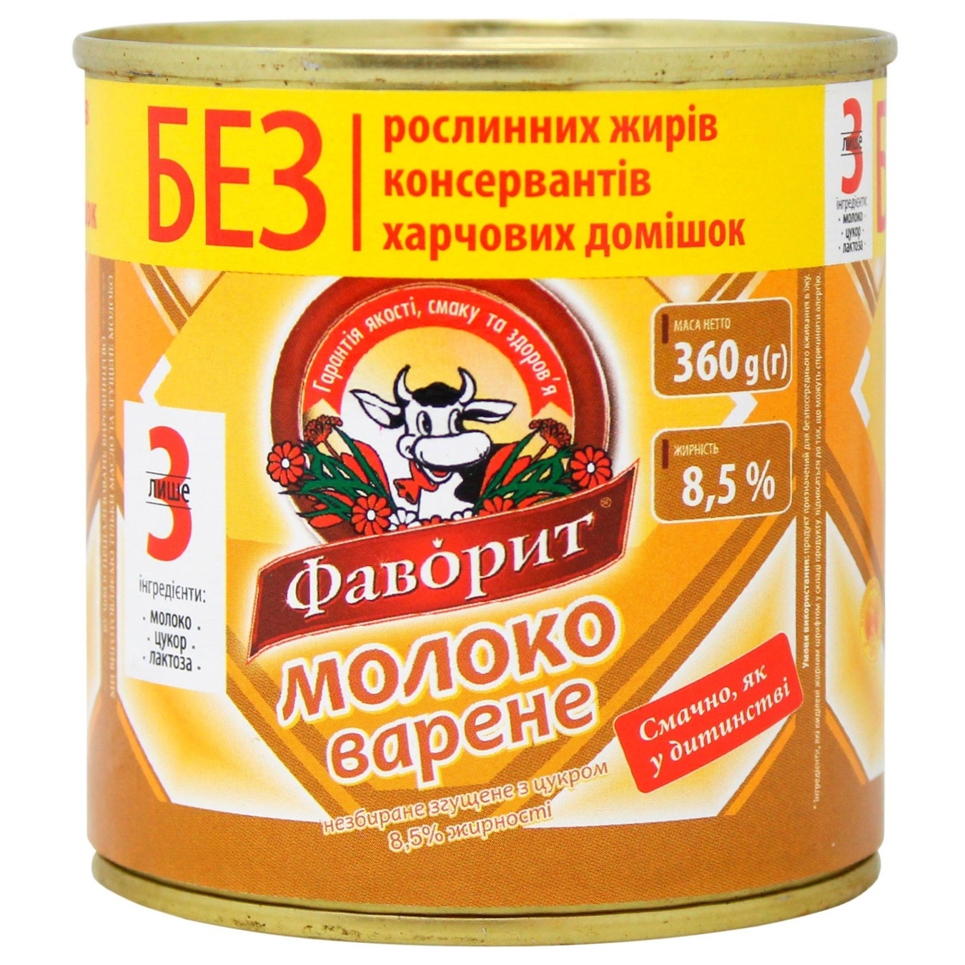 

Молоко Фаворит сгущенное вареное с сахаром 8.5% 360г