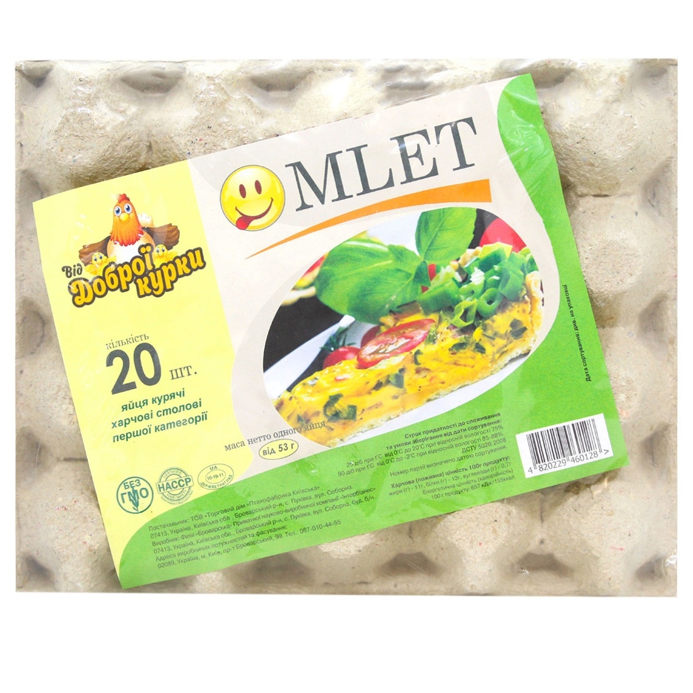 

Яйца куриные Від доброї курки Omlet С1 20шт