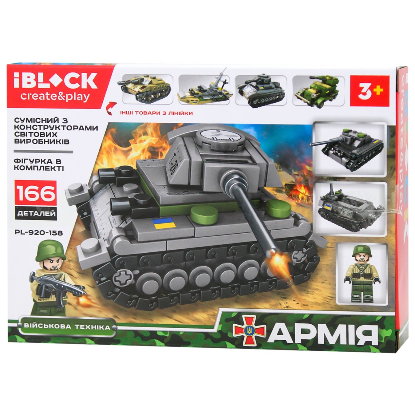 

Игрушка Iblock Конструктор Военная техника PL-920-158 в ассортименте