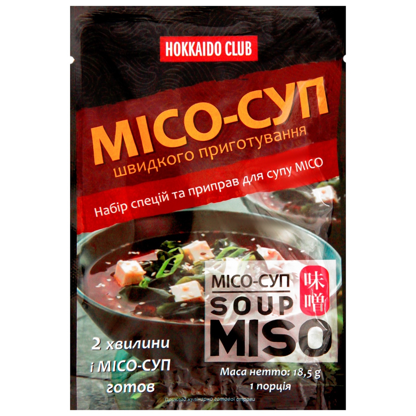 

Набор специй для мисо-супа Hokkaido Club быстрого приготовления 18г