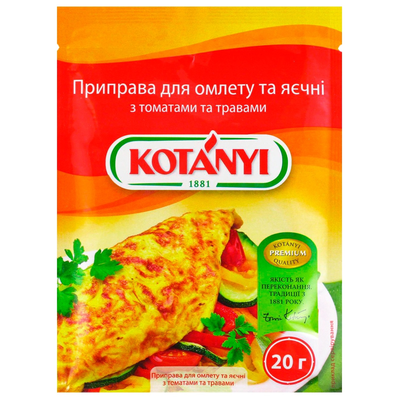 

Приправа Kotanyi Для омлета и яичницы с травами 20г