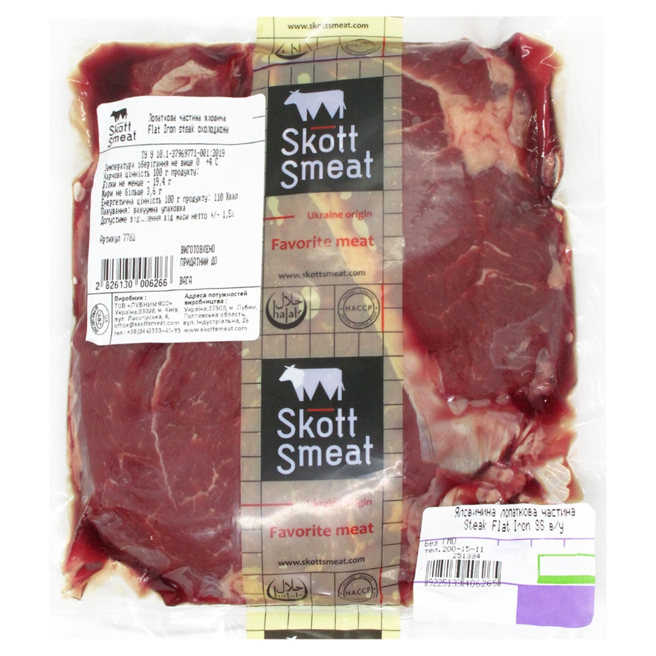 

Говядина Steak Flat Iron SS лопаточная часть вакуумная упаковка