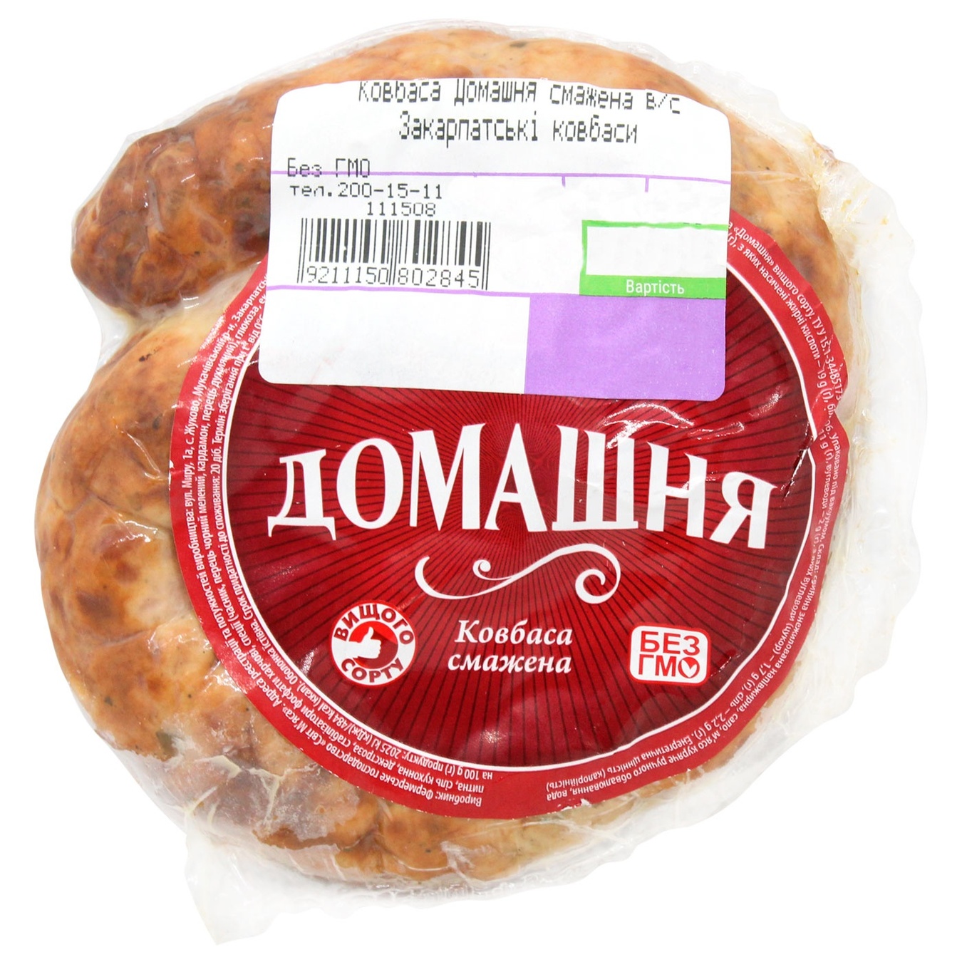 

Колбаса Закарпатские колбасы Домашняя жареная высший сорт