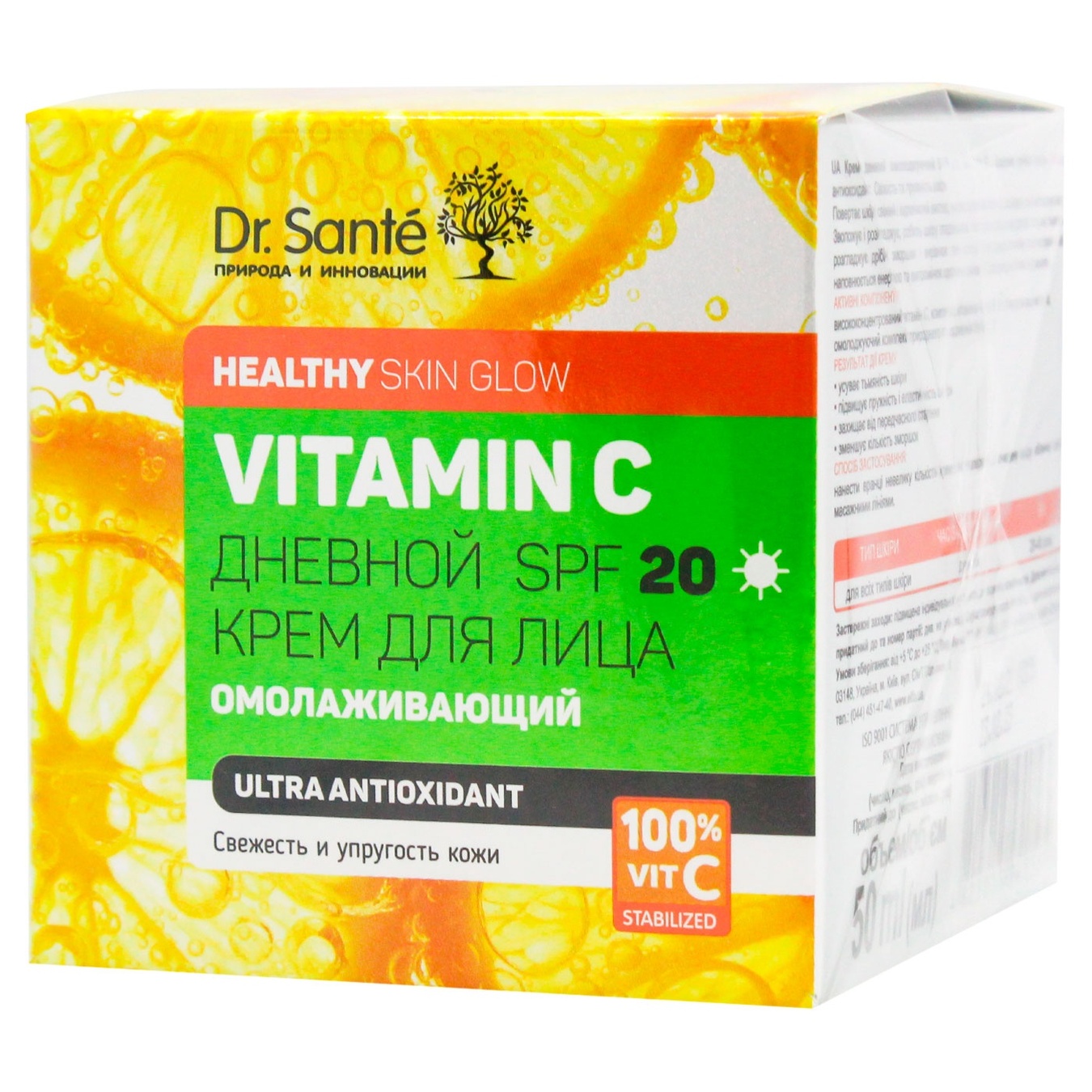

Крем Dr.Sante Vitamin C для лица дневной 50мл