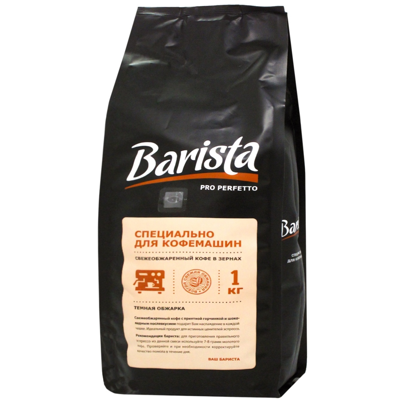 

Кофе в зернах Barista Pro Perfetto 1кг