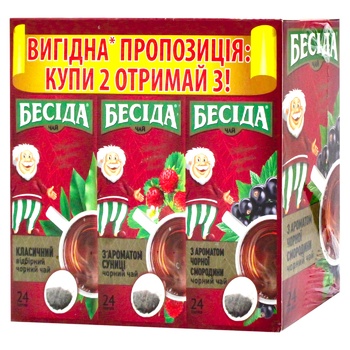 Besida Set of teas in teabags 3pcs*24pack - buy, prices for MegaMarket - photo 1