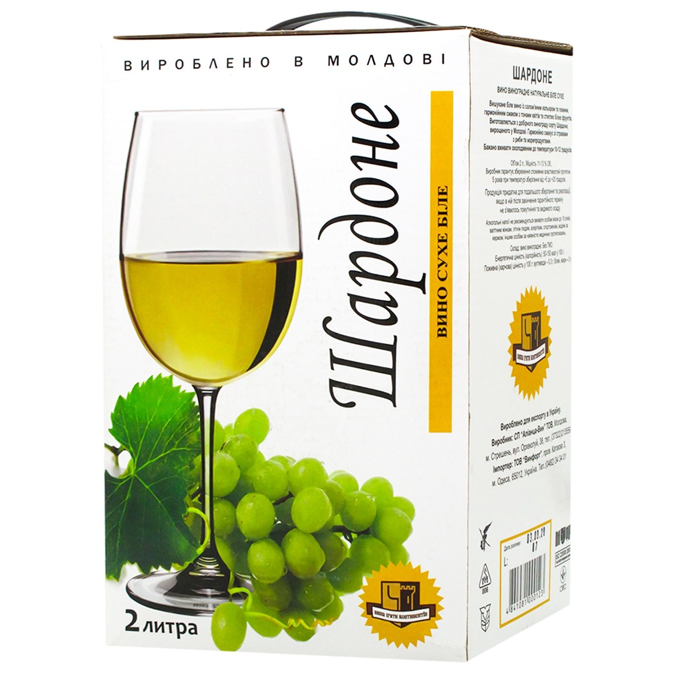 

Вино Alianta Vin Шардоне белое сухое 13% 2л
