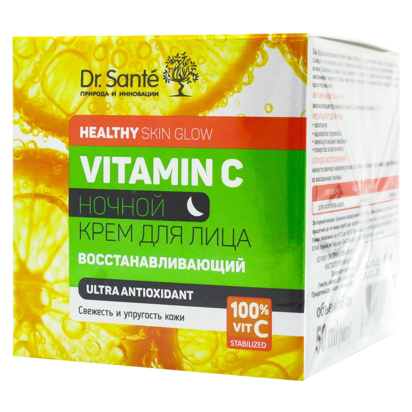 

Крем Dr.Sante Vitamin C для лица ночной 50мл