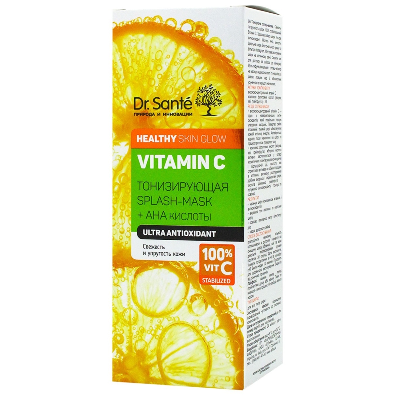 

Маска Dr.Sante д/обличчя Vitamin C 100мл х12