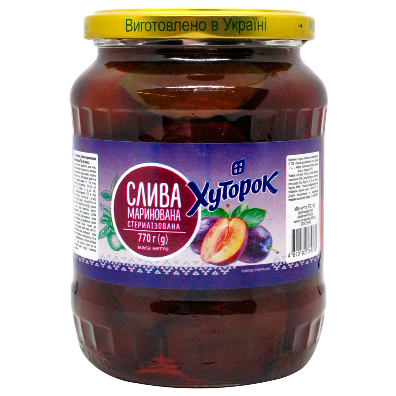 

Слива Хуторок маринованная 770г