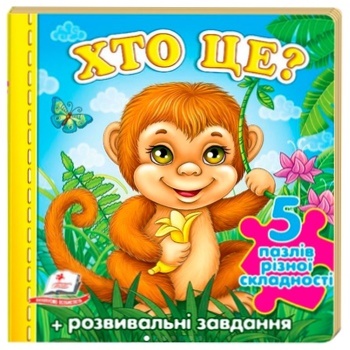 Book Puzzle-Book. Who Is It Monkey - buy, prices for - photo 1