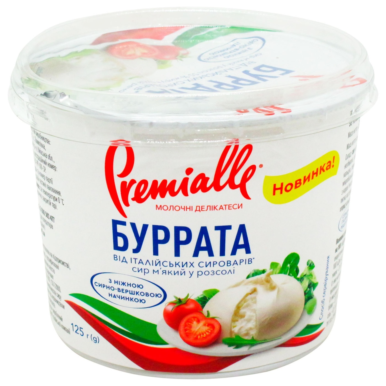 

Сыр Premialle Буррата 45% 125г