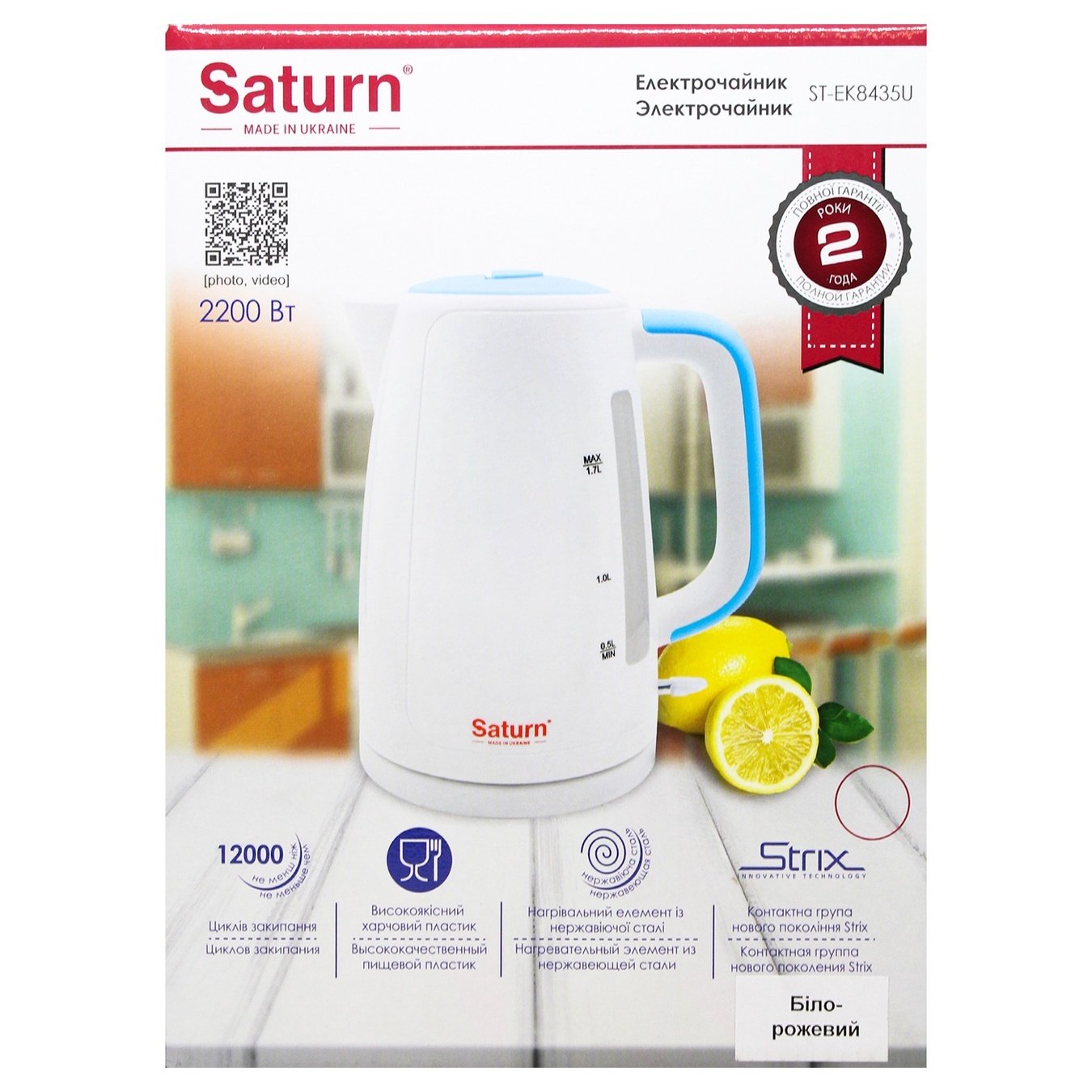 

Электрочайник Saturn ST-EK8435U white/pink