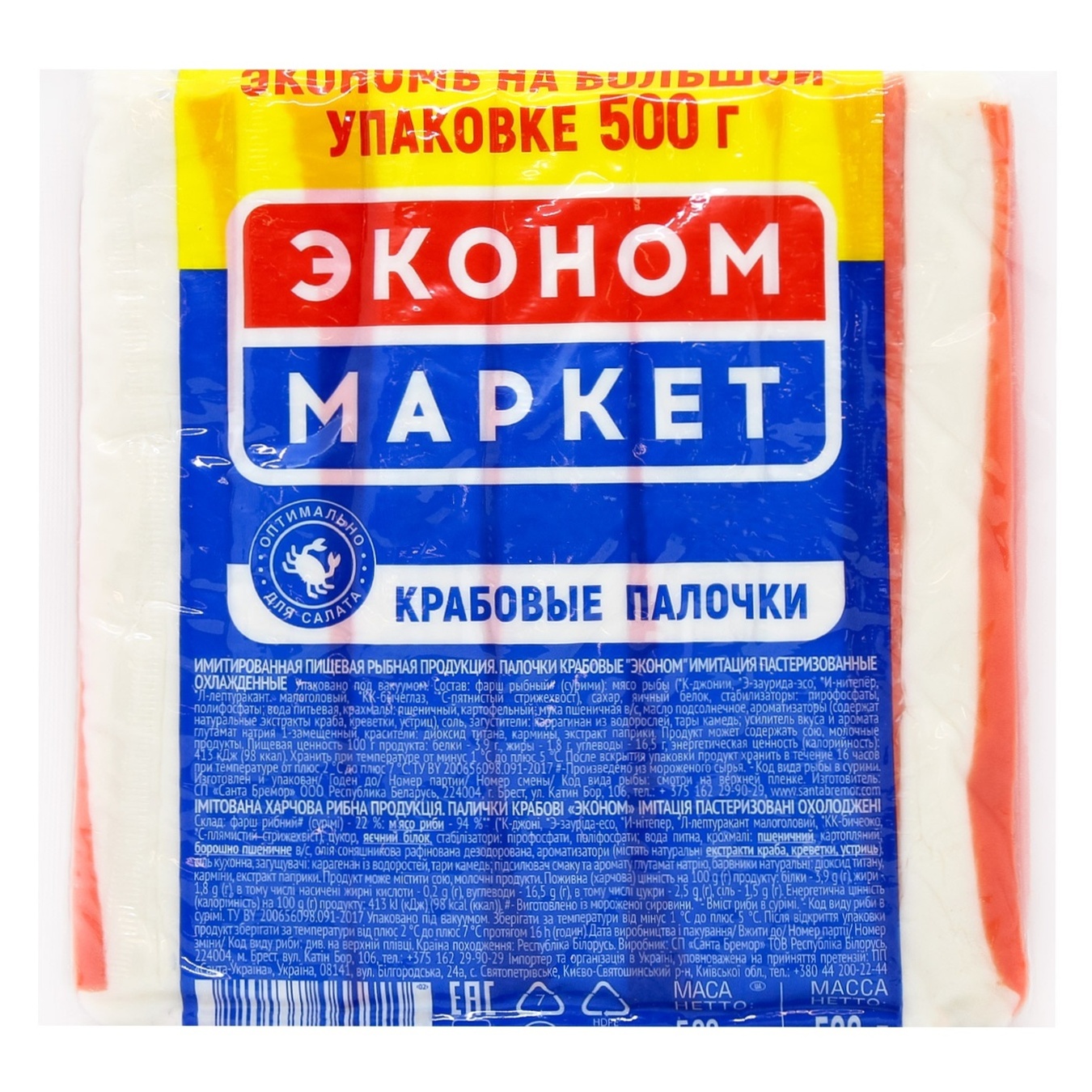 

Крабовые палочки Эконом Маркет охлажденные 500г