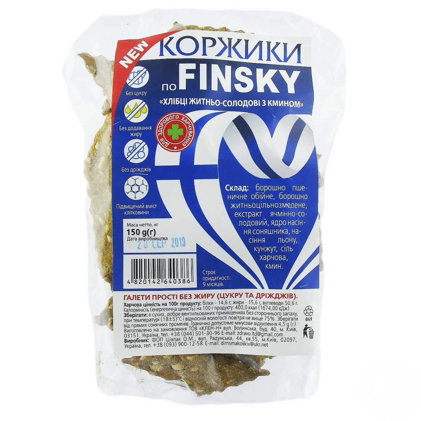 

Хлебцы Коржики по Finsky ржано-солодовые с тмином 150г