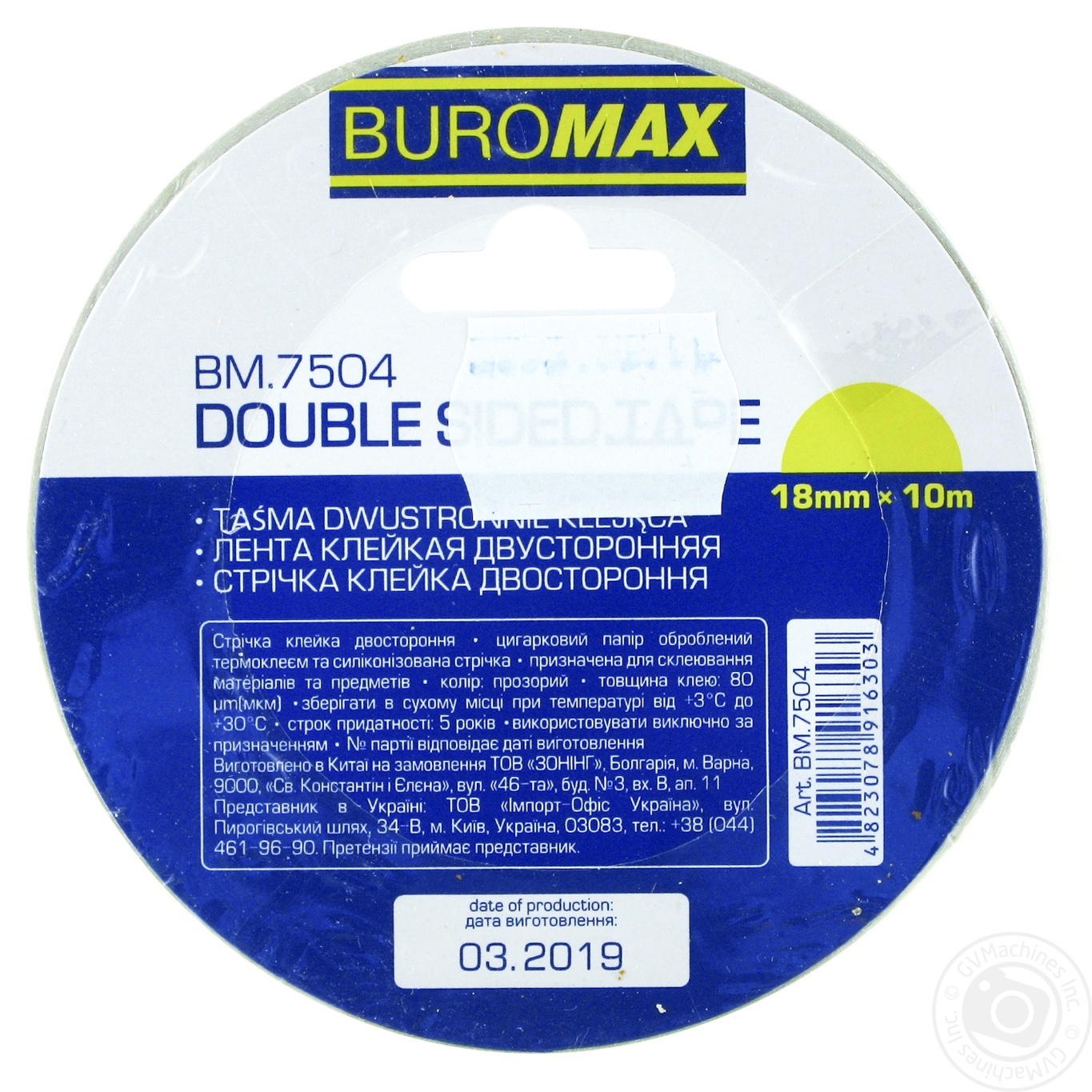 

Клейкая лента Buromax двусторонняя 18ммX10м