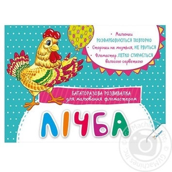 Книга Перші уроки Лічба - купити, ціни на ULTRAMARKET - фото 1