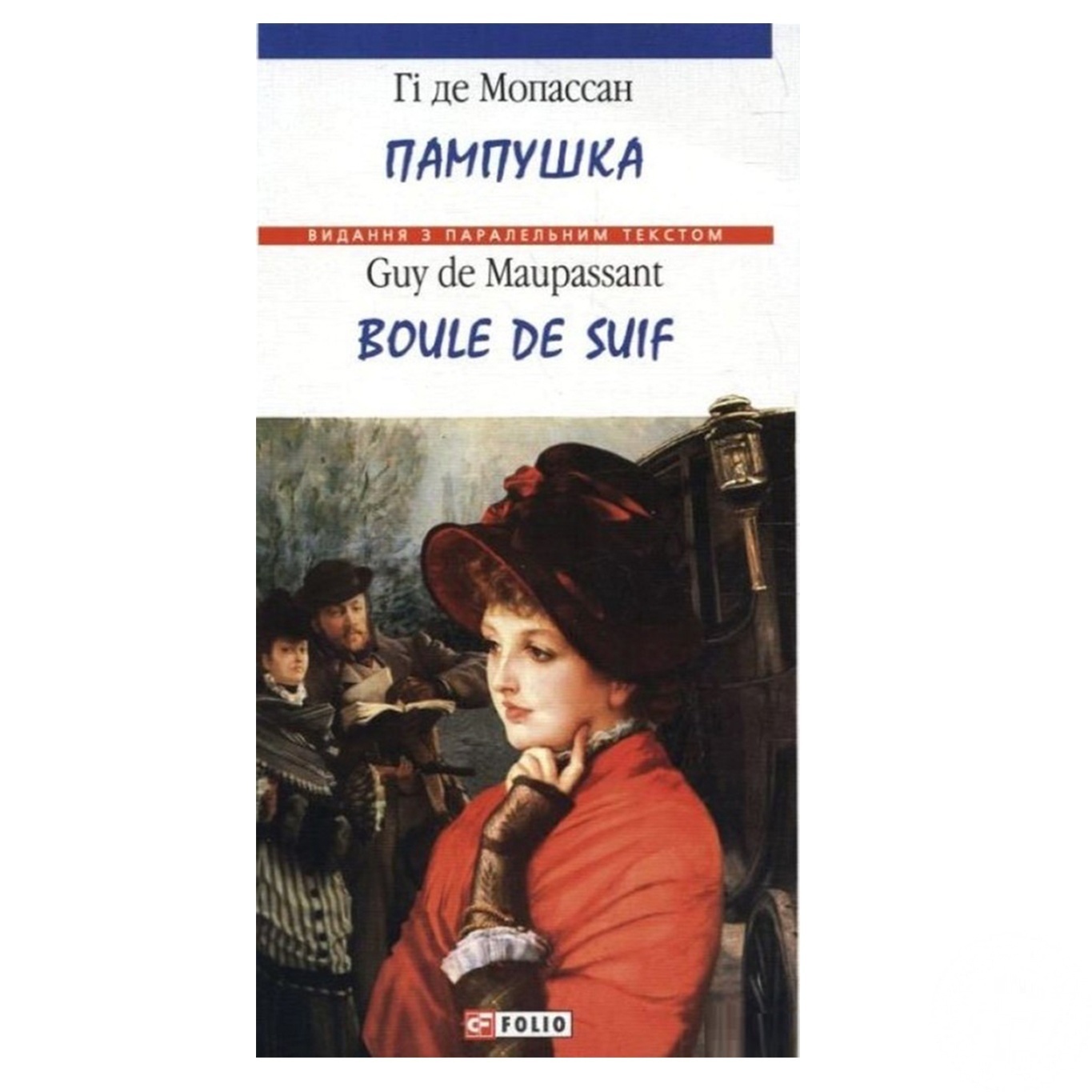 

Книга Пампушка