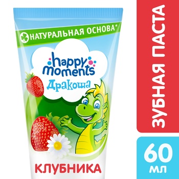 Зубна паста Дракоша Полуниця дитяча гелева 60мл - купити, ціни на МегаМаркет - фото 2