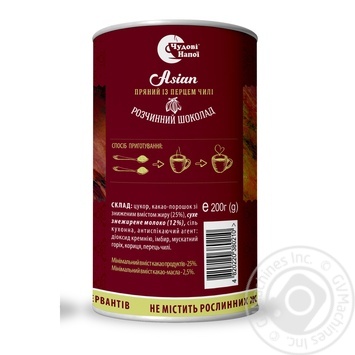 Chudovi Napoyi Asian Instant Hot Chocolate 200g - buy, prices for - photo 2