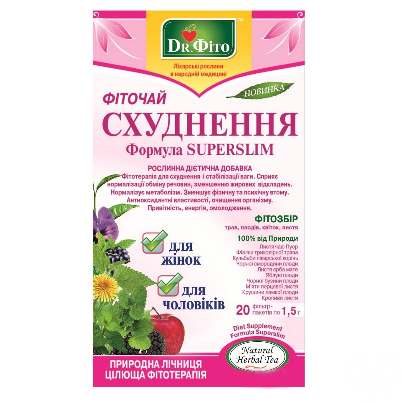 

Фиточай Dr.Фіто Схуднення формула Superslim 20шт 1.5г