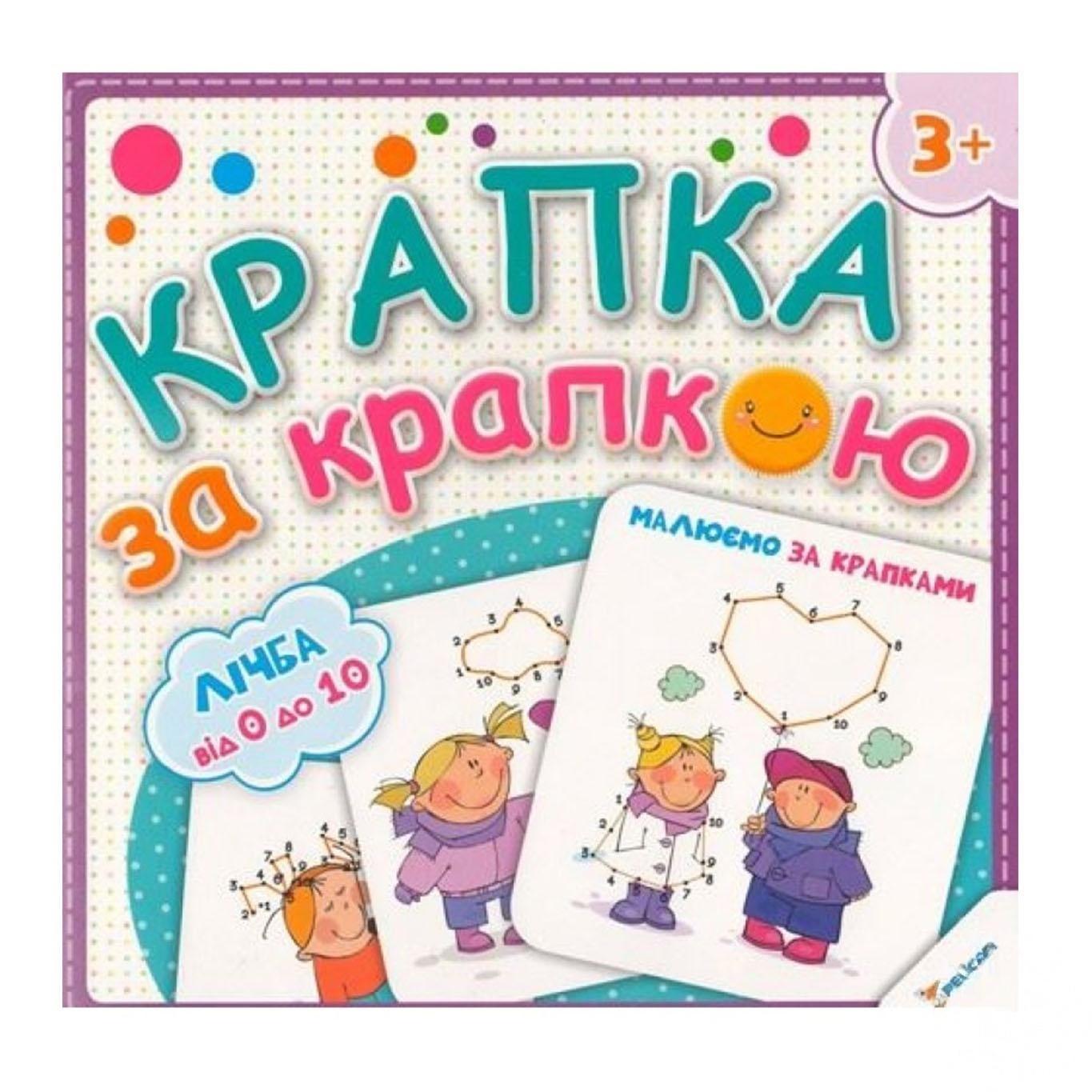 

Книга Точка за точкой