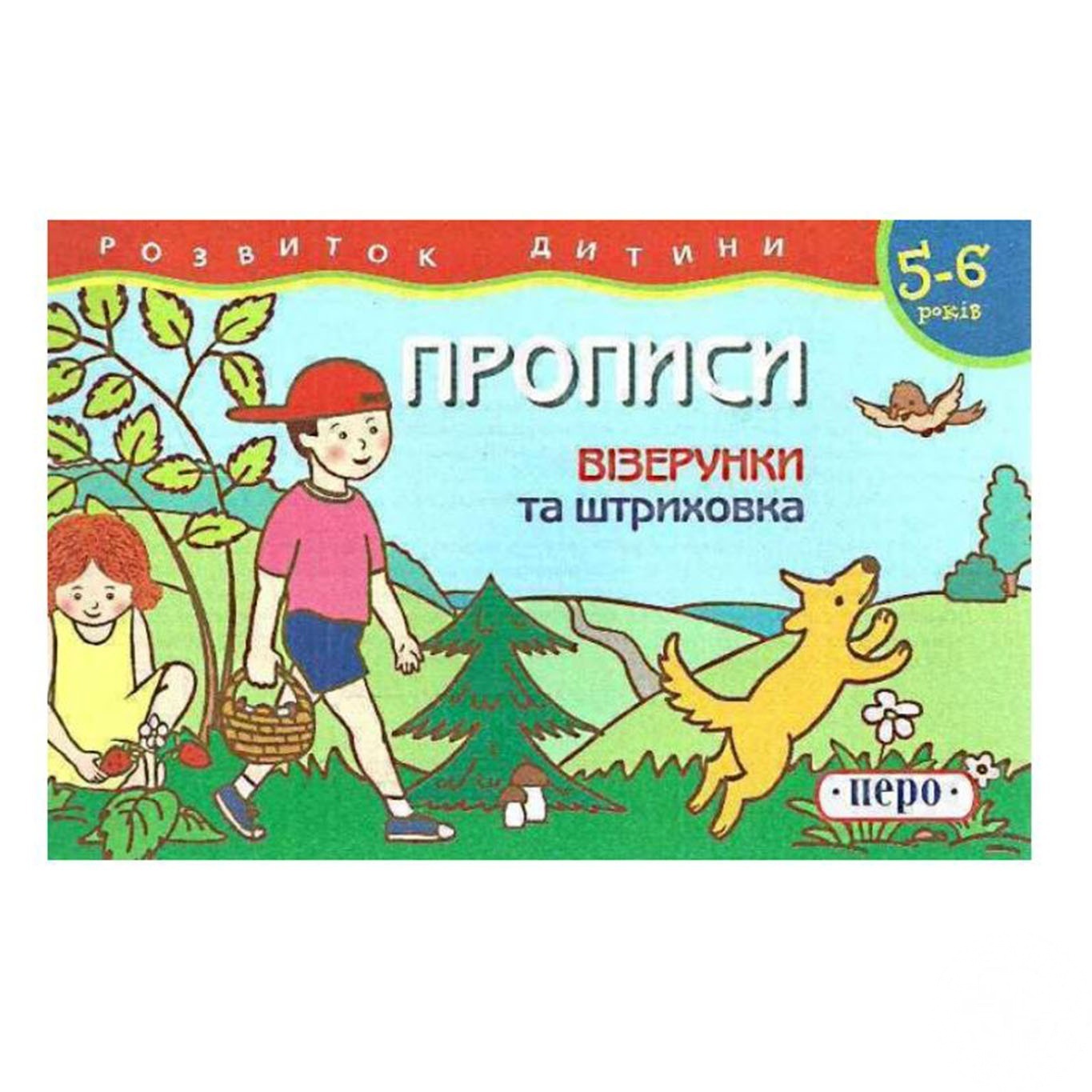 

Книга Узоры и штриховка