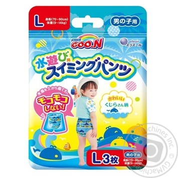 Goo.N Boys Panties-Diapers For Swimming From 9-14kg 70-90cm L - buy, prices for NOVUS - photo 1