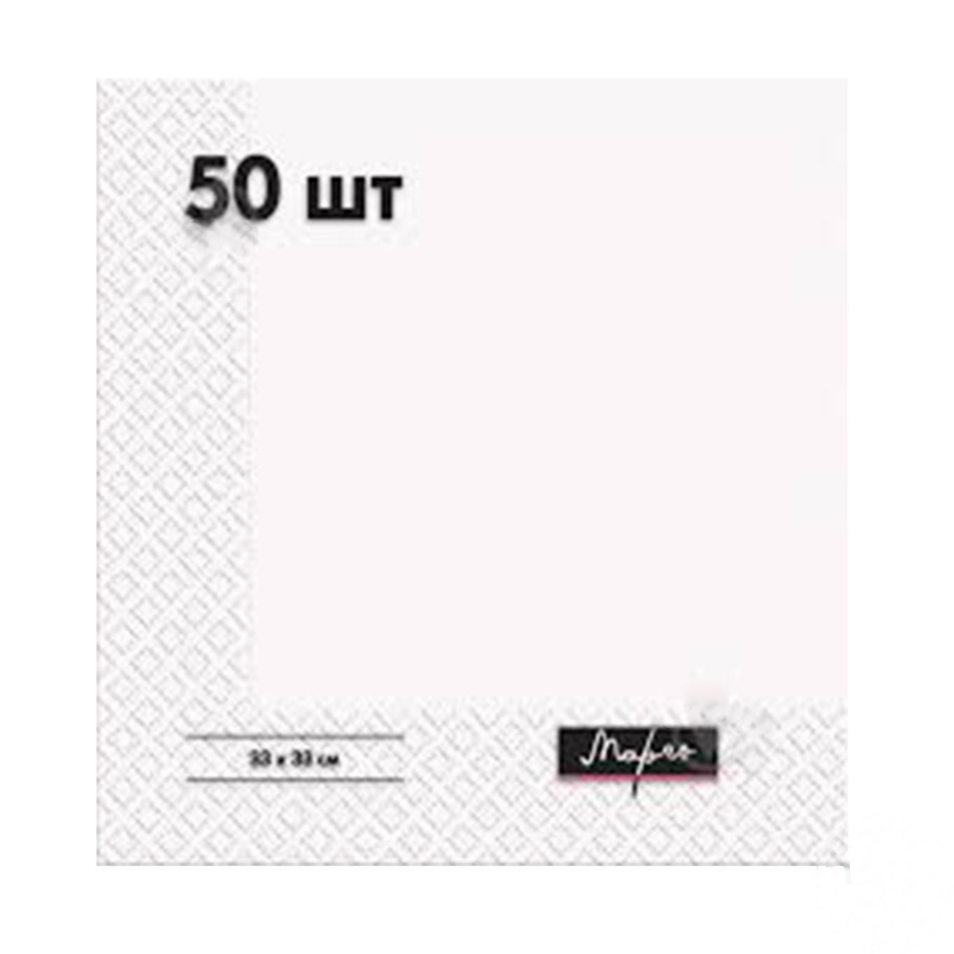 

Салфетки бумажные Марго белые двухслойные 33х33см 50шт
