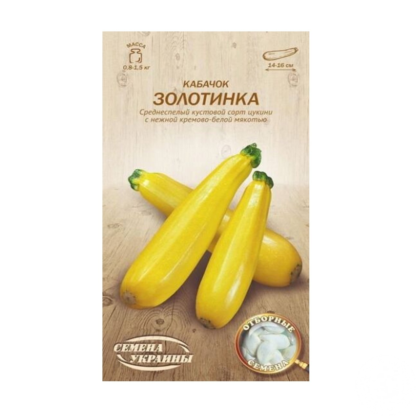 

Семена овощей Семена Украины в ассортименте