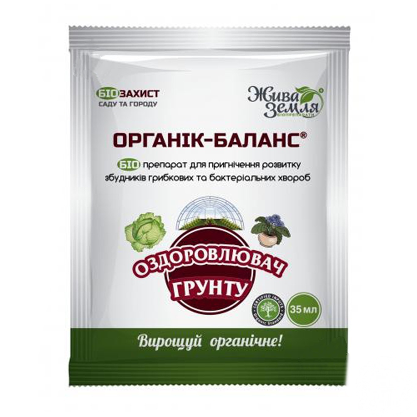 

Концентрат Живая Земля для оздоровления почвы 35мл