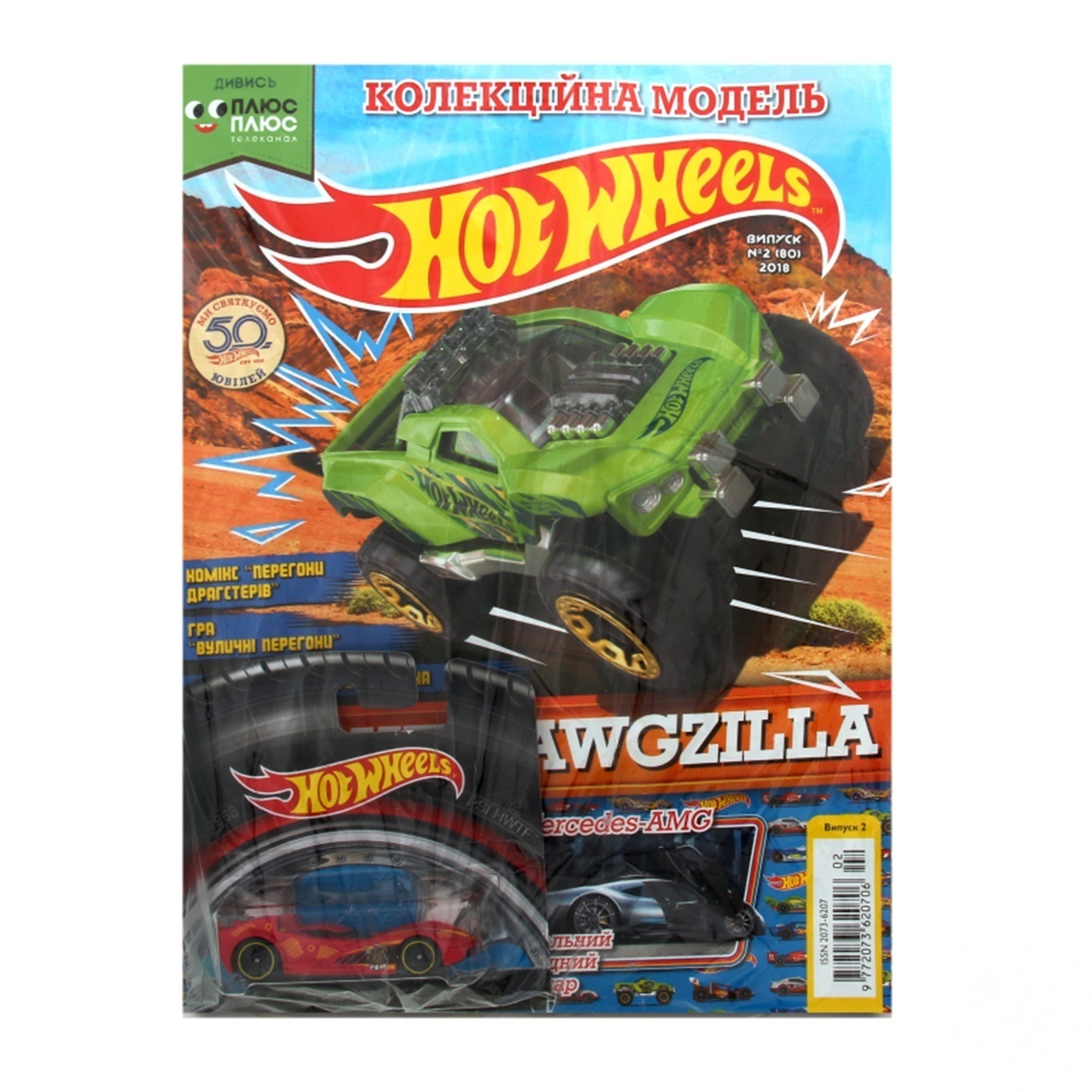 

Журнал Hot Wheels