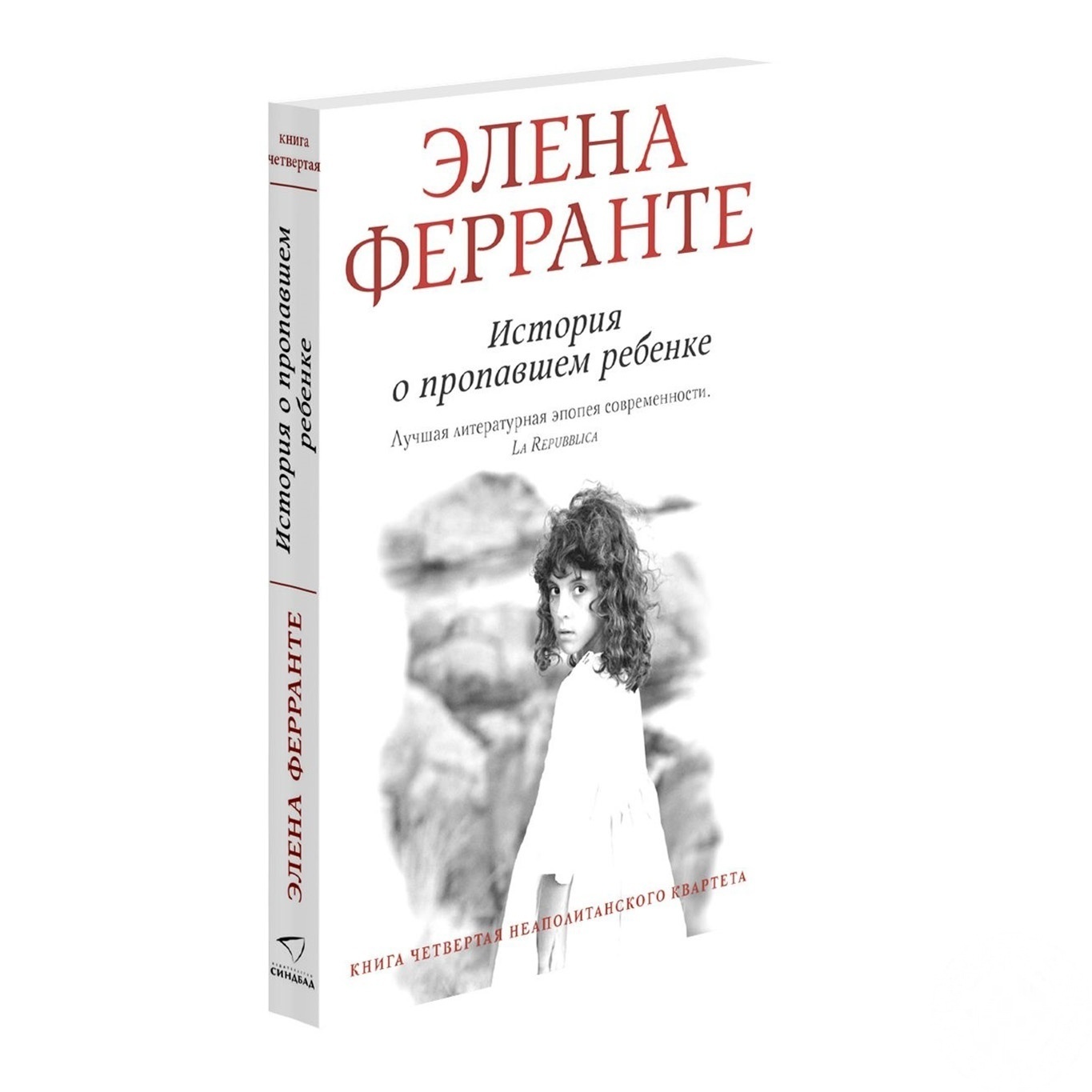 

Книга История о пропавшей ребенка