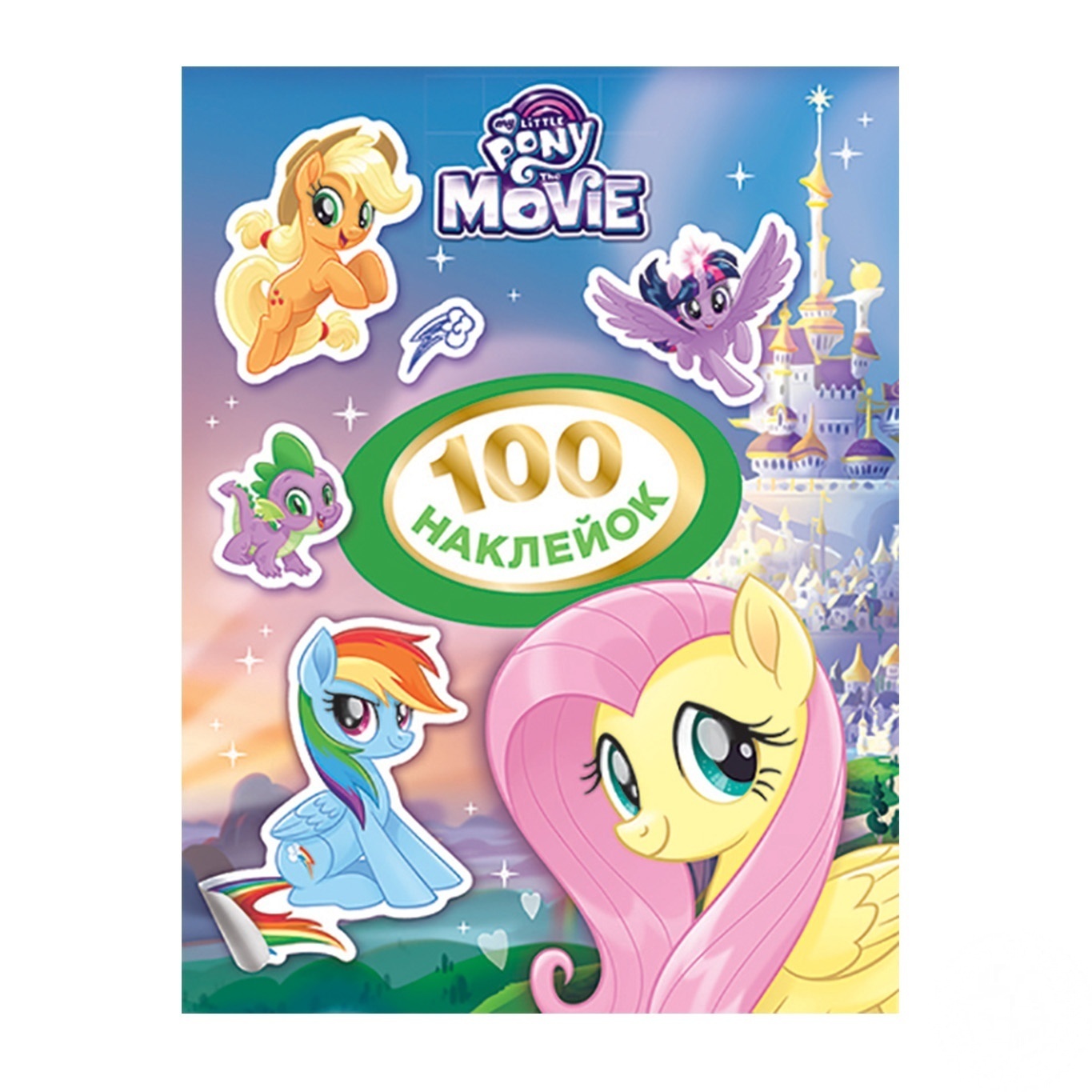 

Набор наклеек My little pony 100шт