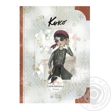 Coco Book - buy, prices for - photo 1