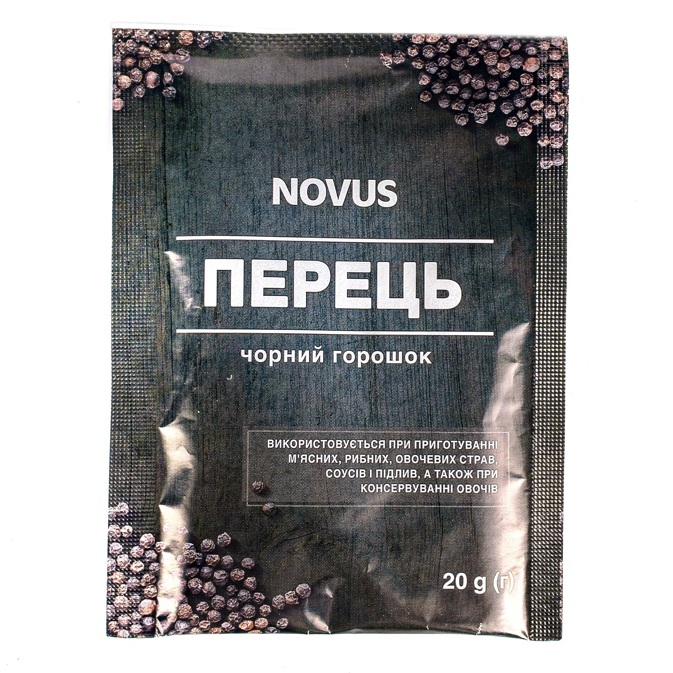 

Перец Novus черный горошек 20г