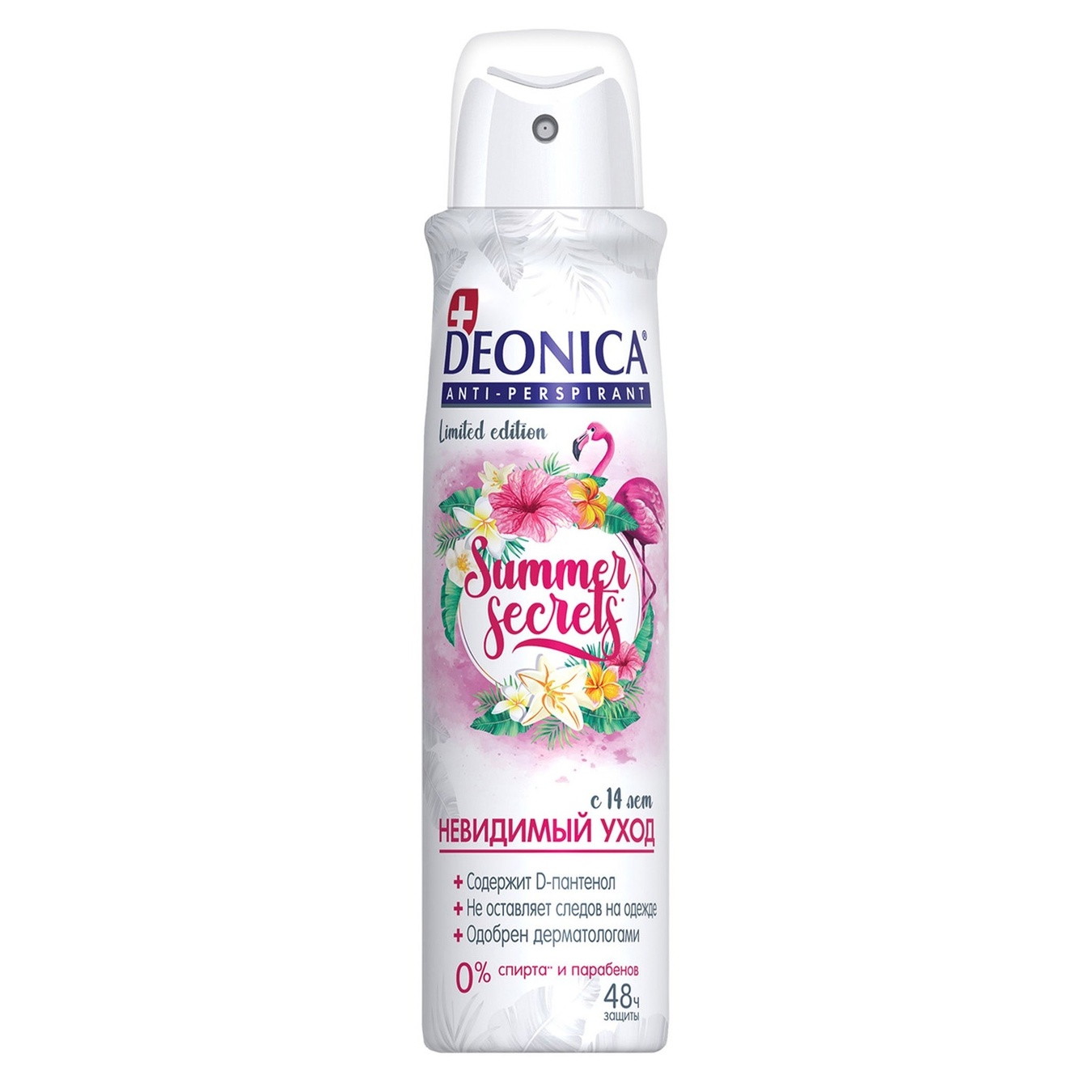 

Антиперспирант-спрей Deonica Summer Secrets 150мл