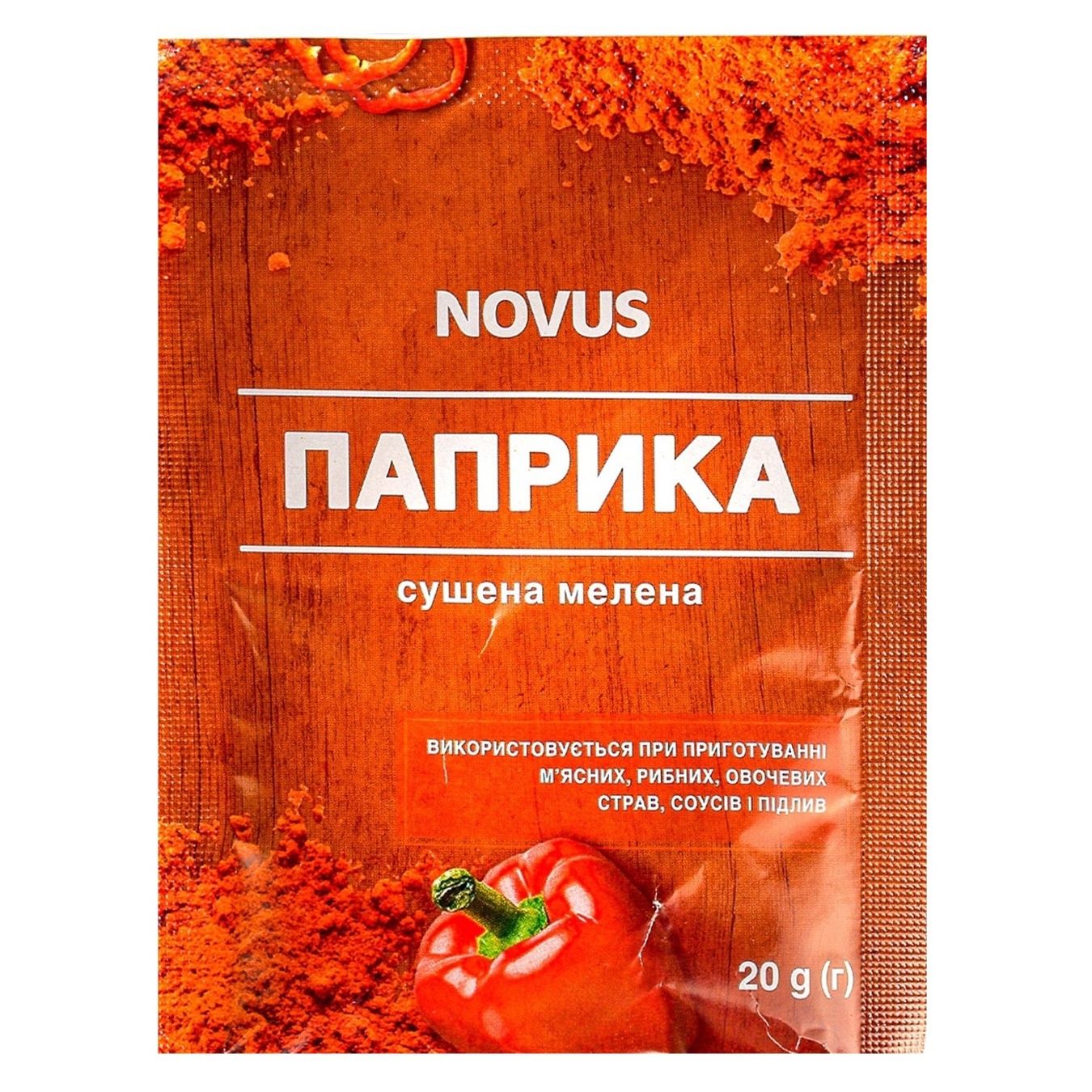 

Паприка Novus сушеная молотая 20г