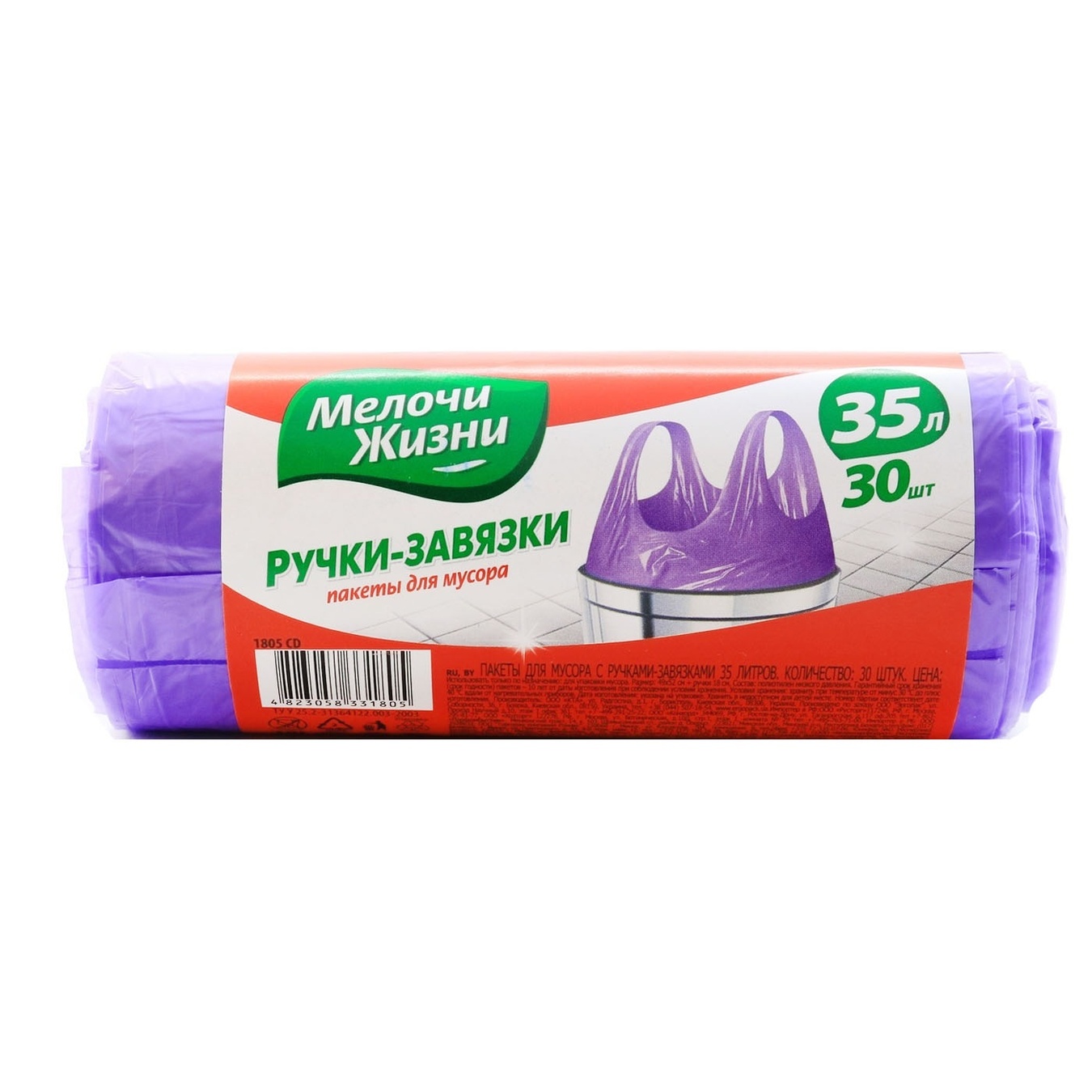 

Пакеты для мусора Мелочи Жизни с ручками 35л 30шт