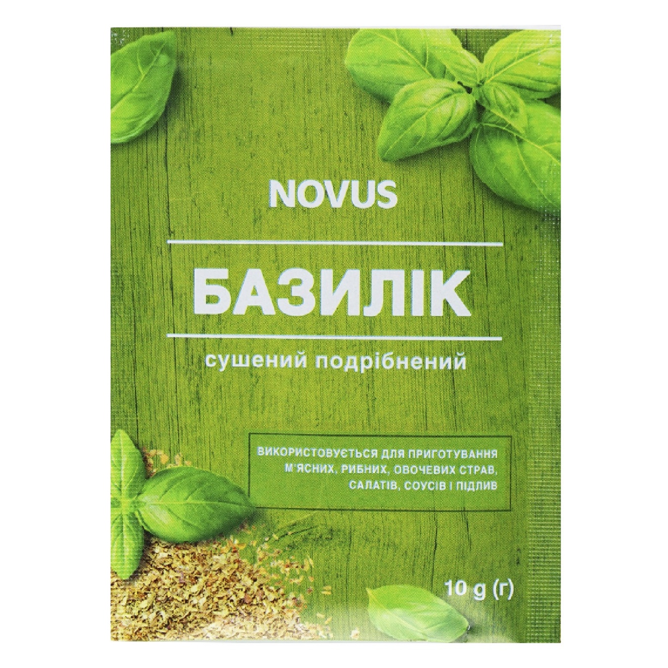 

Базилик Novus сушеный измельченный 10г
