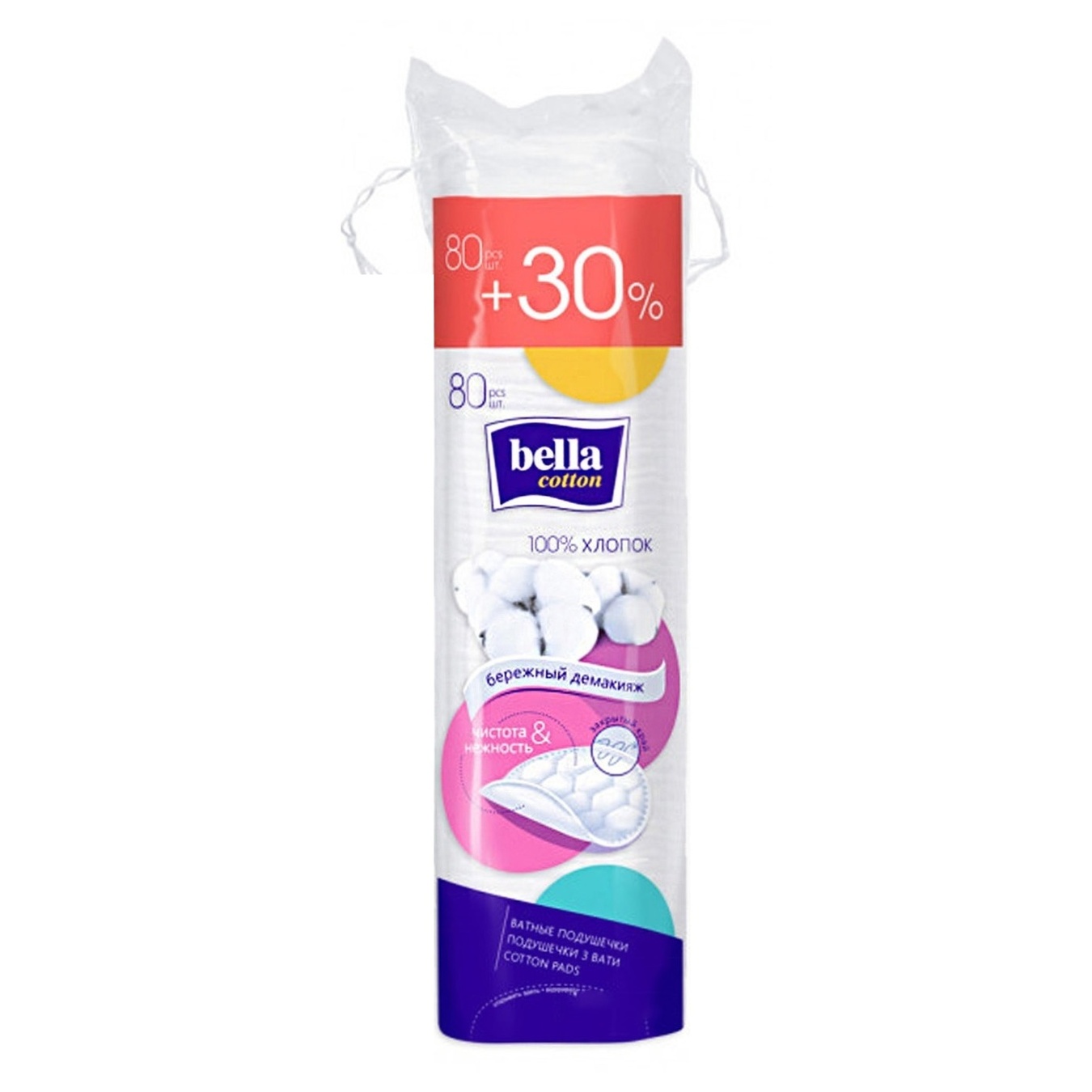 

Ватные диски Bella Cotton 80шт