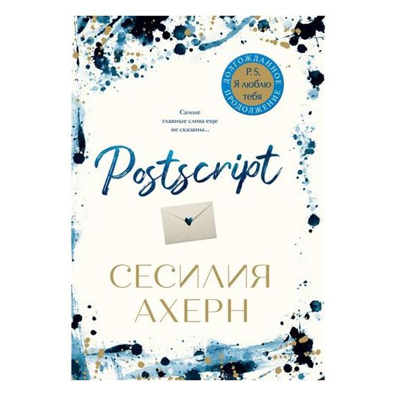 

Книга Postscript